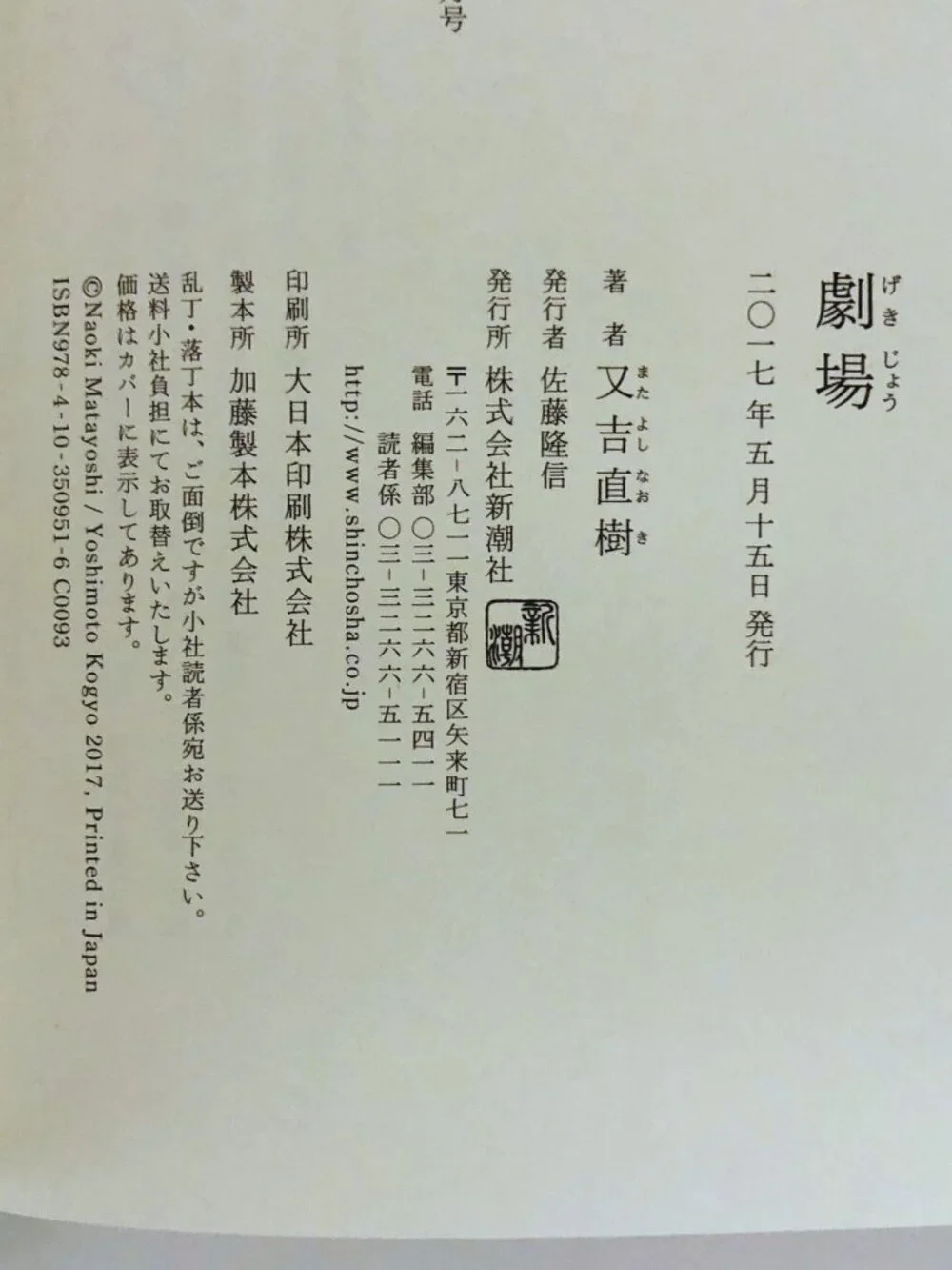 Naoki Matayoshi written japanese